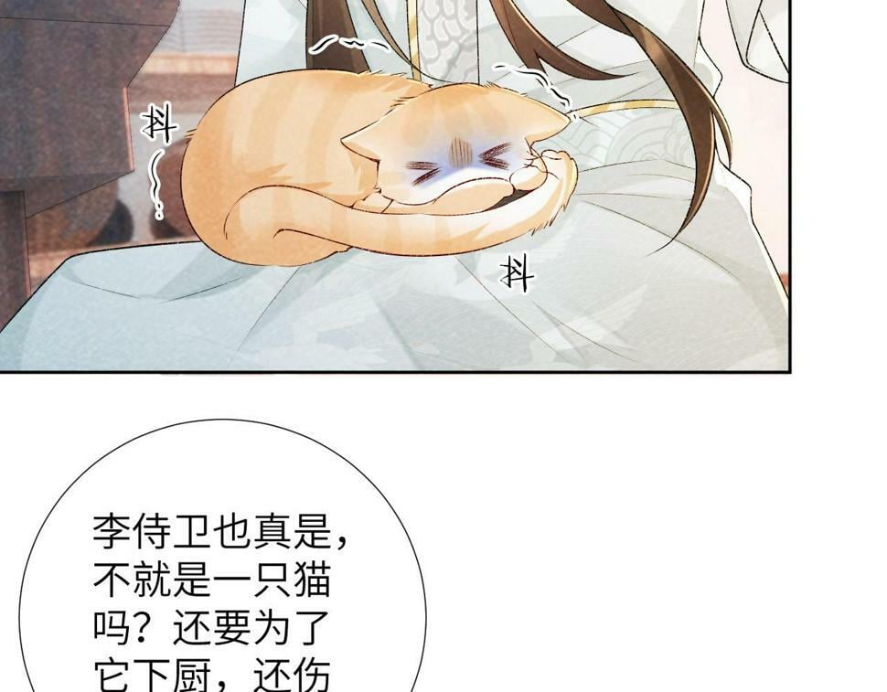 病态诱捕漫画,第21话 它也敢来争宠？1图