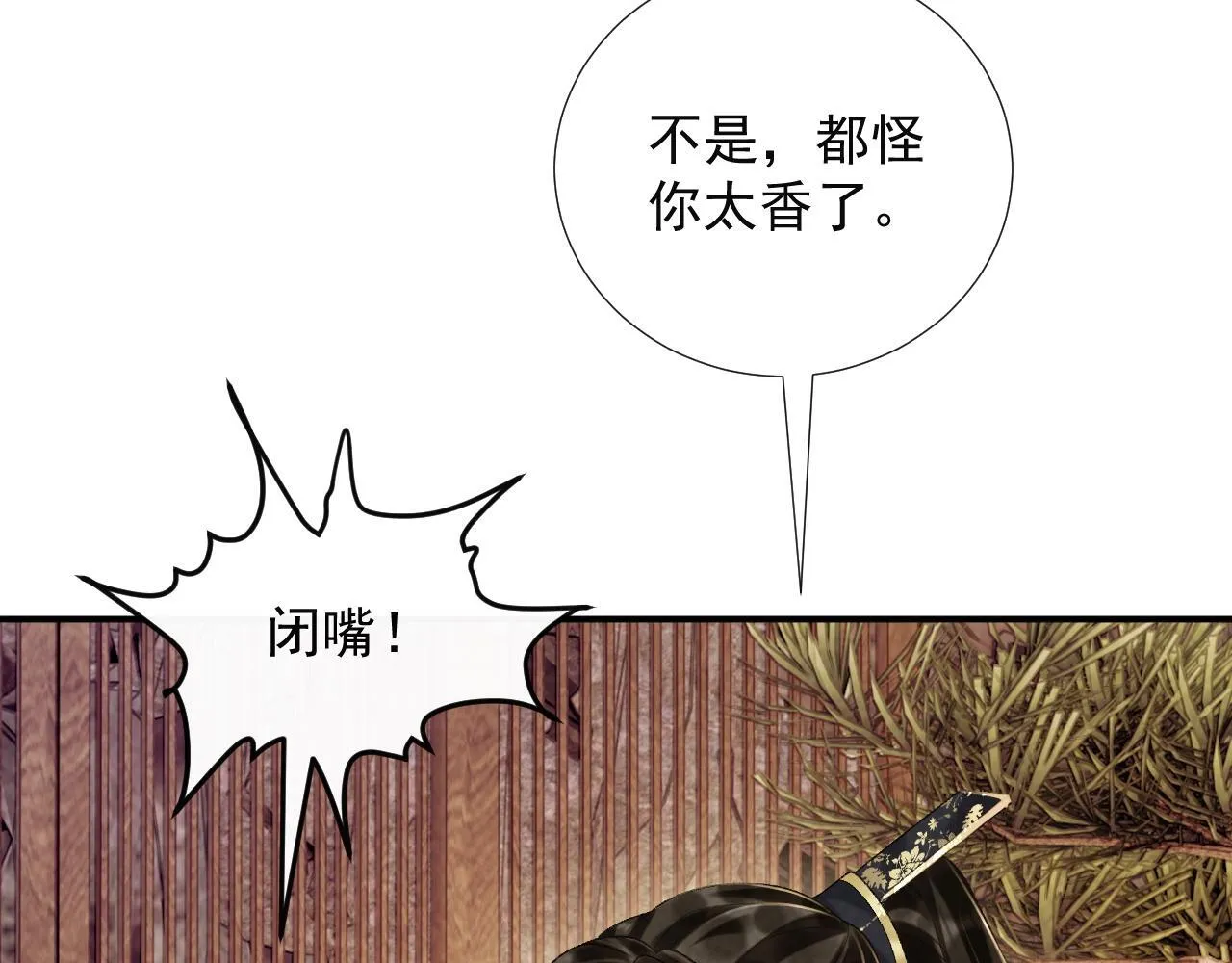 病态诱捕完整版在哪看漫画,第64话 你在耍我？1图
