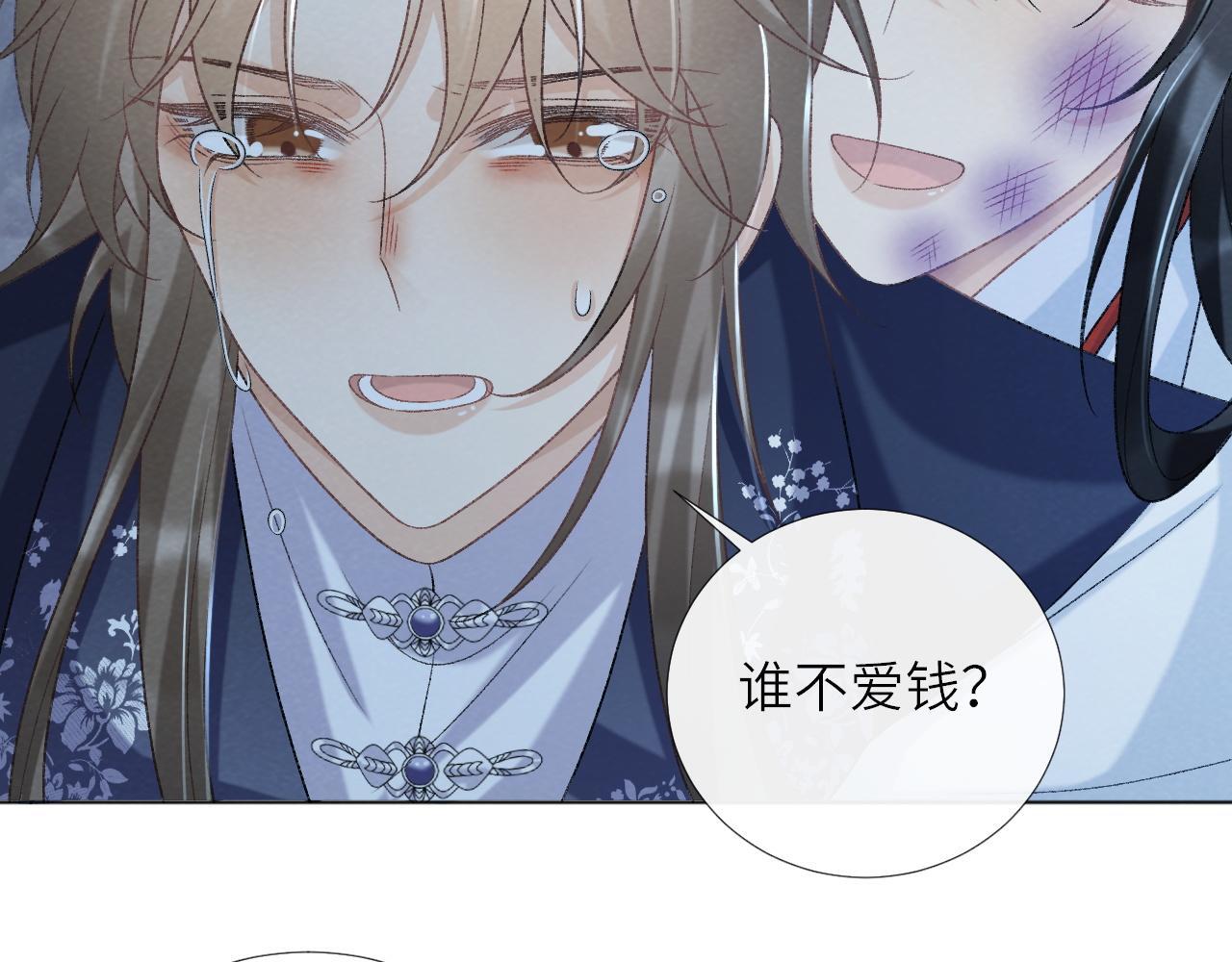 病态诱捕免费阅读全文漫画,第47话 别出事啊！1图