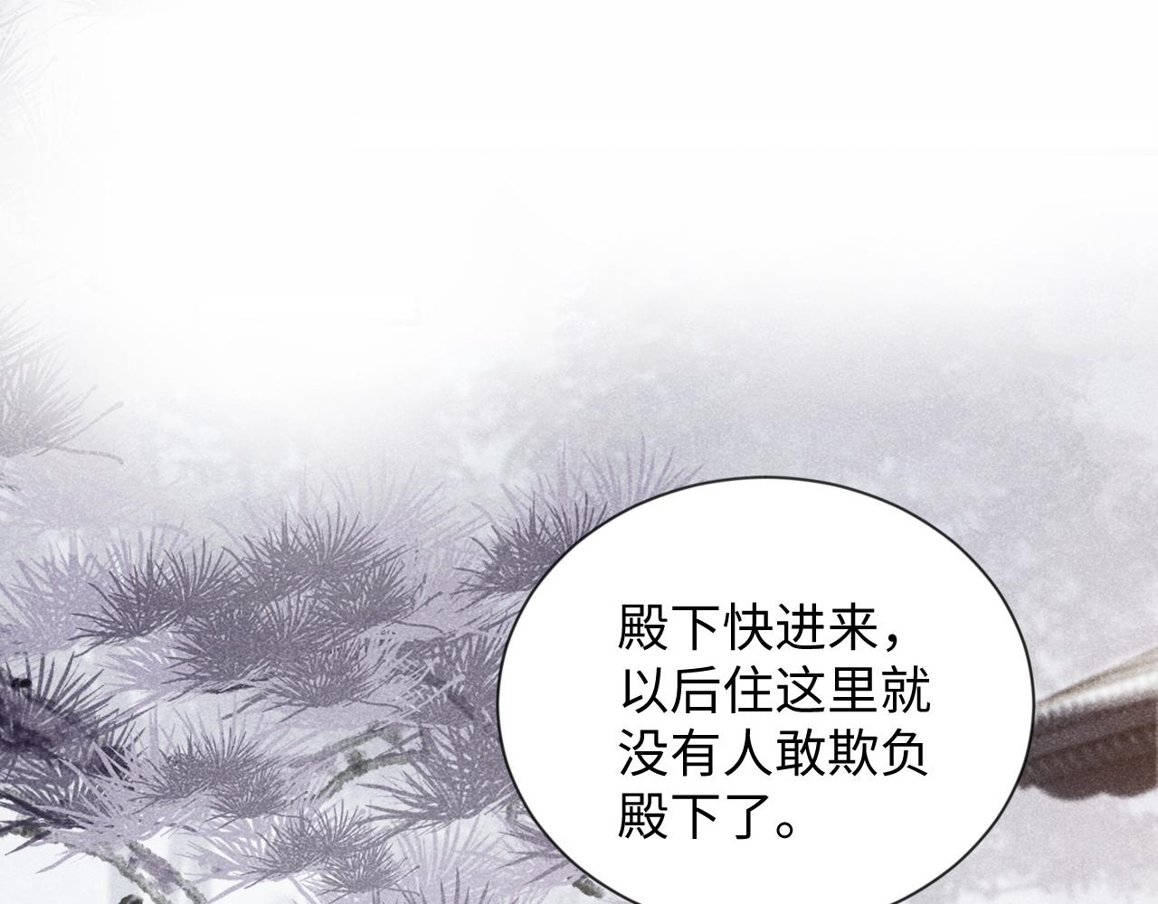 病态诱捕完整版在哪看漫画,第7话 太变态了！1图