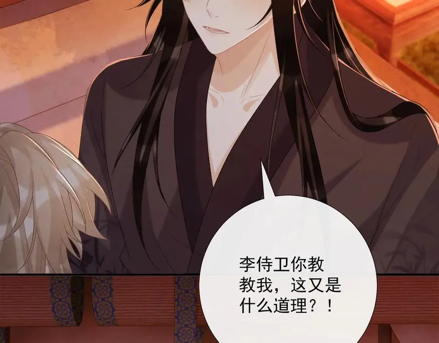 病态诱捕漫画,第78话 心机2图