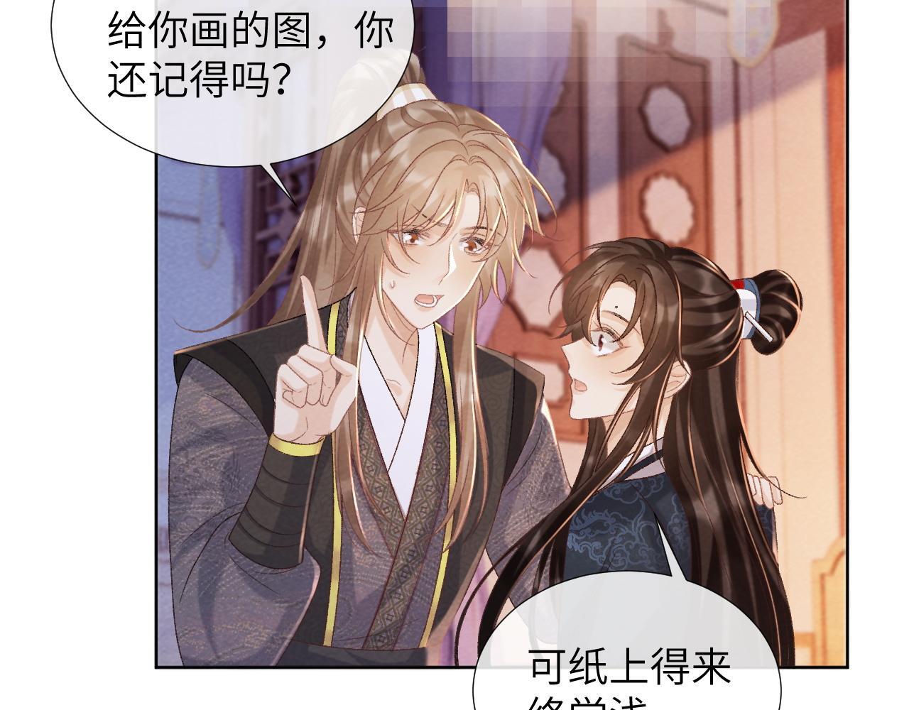 病态诱捕完整版在哪看漫画,第45话 教教我1图