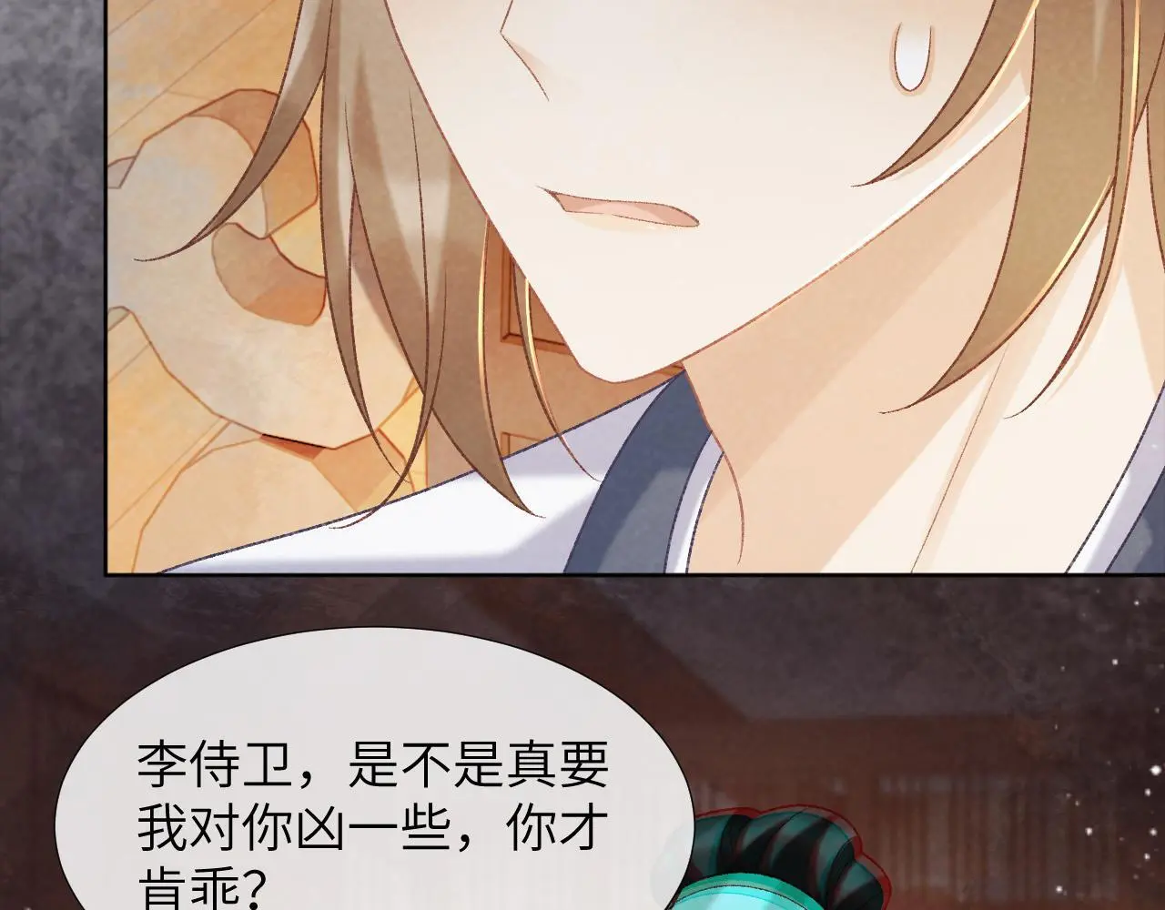 病态诱捕完整版在哪看漫画,第53话 椒房1图