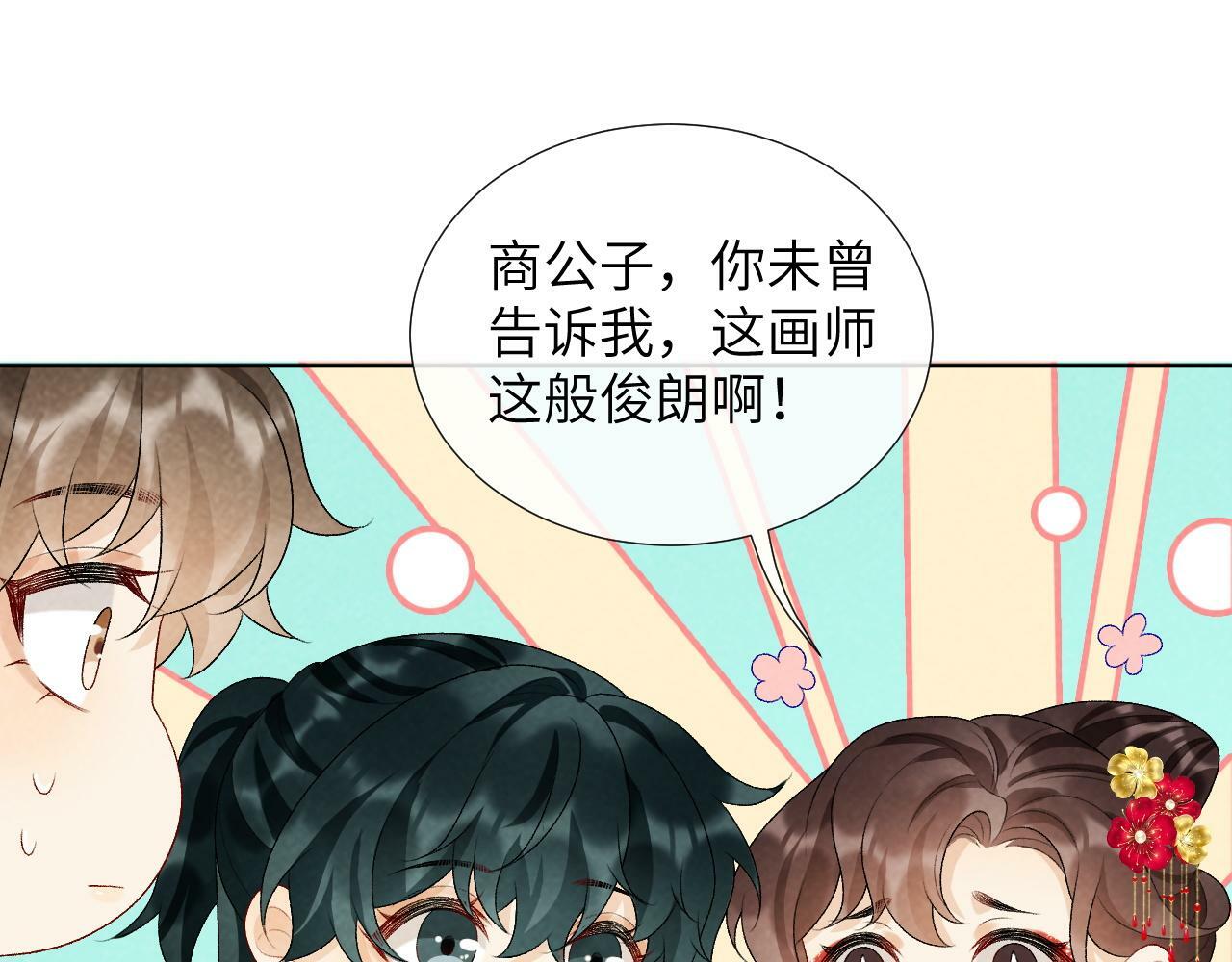 病态诱捕完整版在哪看漫画,第26话 惩罚1图