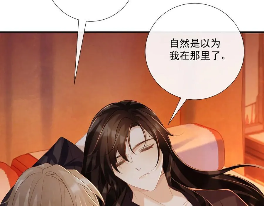 病态诱捕完整版在哪看漫画,第78话 心机1图