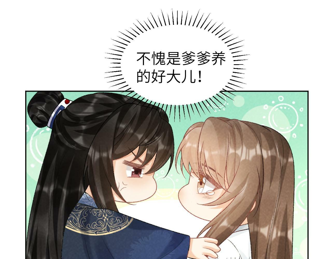 病态诱捕漫画,第33话 又被欺负？2图