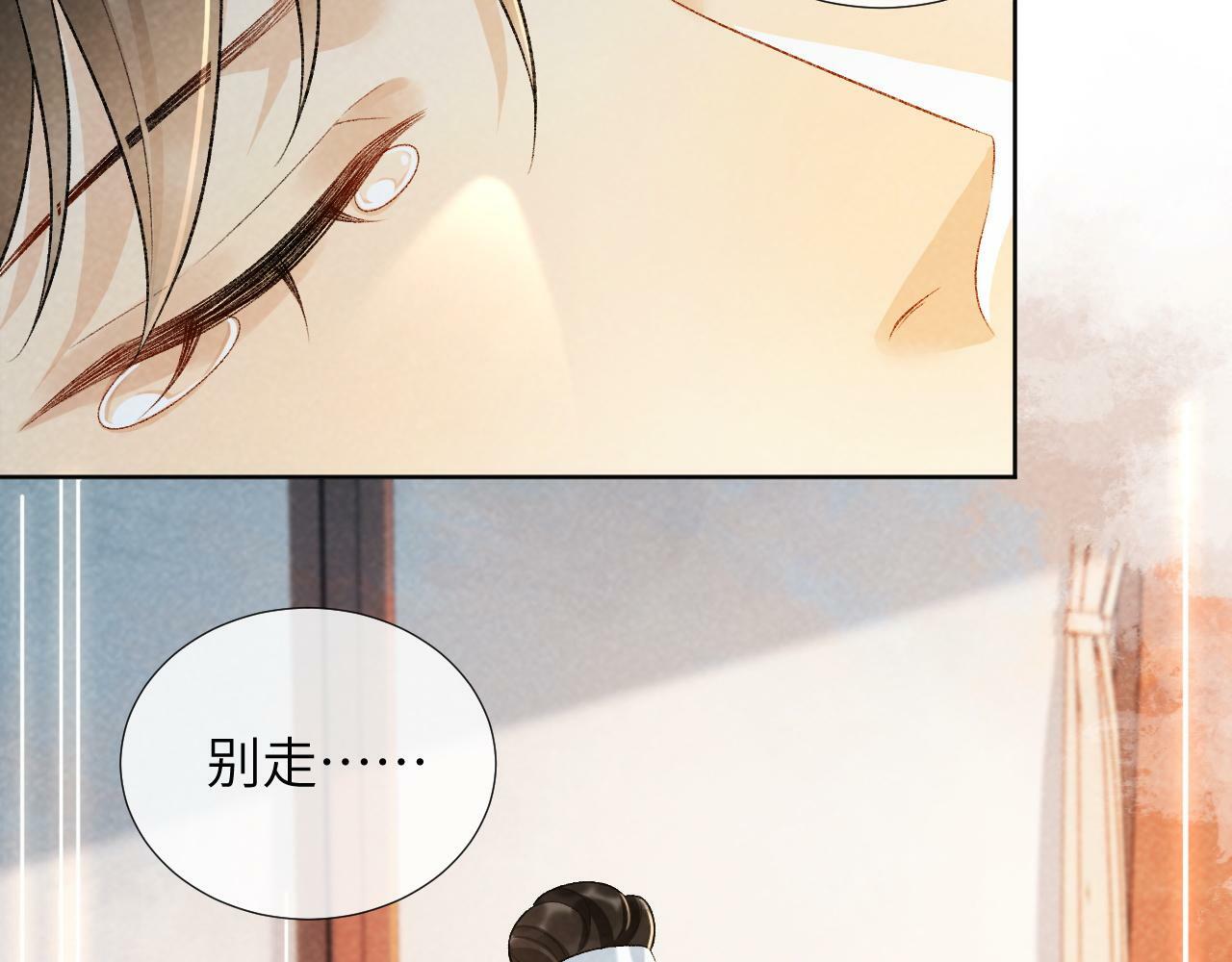 病态诱捕抄袭了吗漫画,第28话 他需要我1图