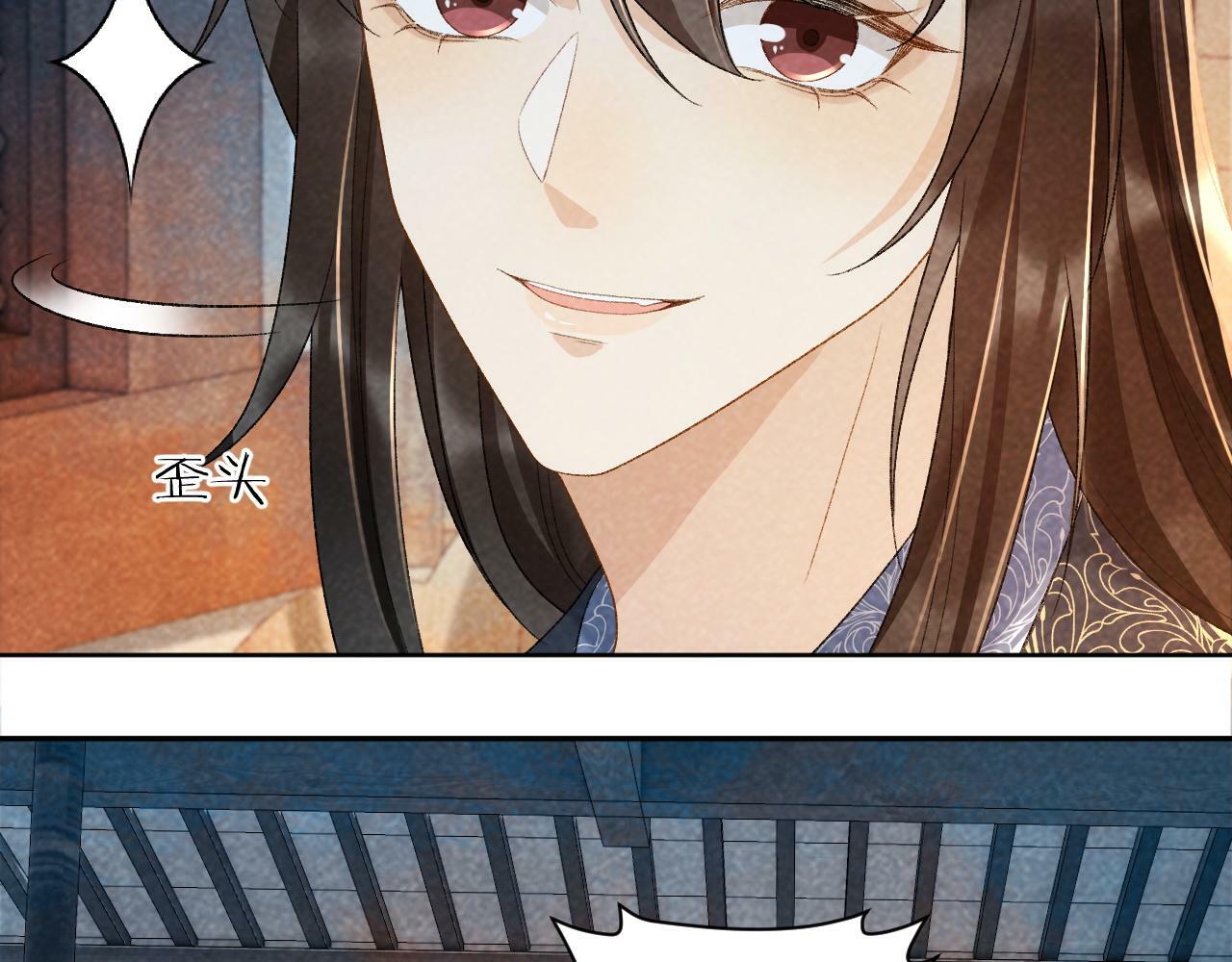 病态诱捕漫画,第32话 毫无防备的他2图
