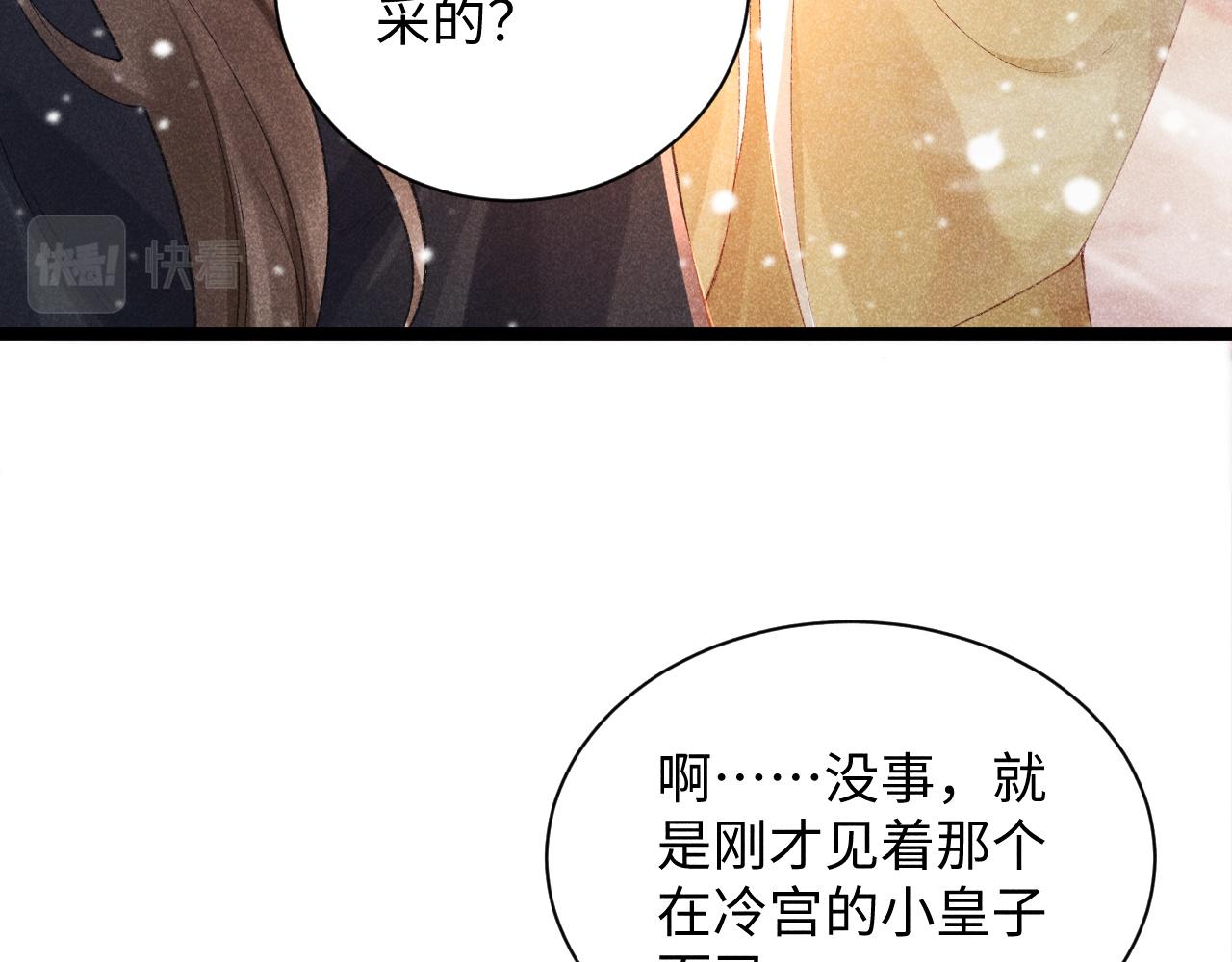 病态诱捕大结局是什么漫画,第3话 他是我的。1图