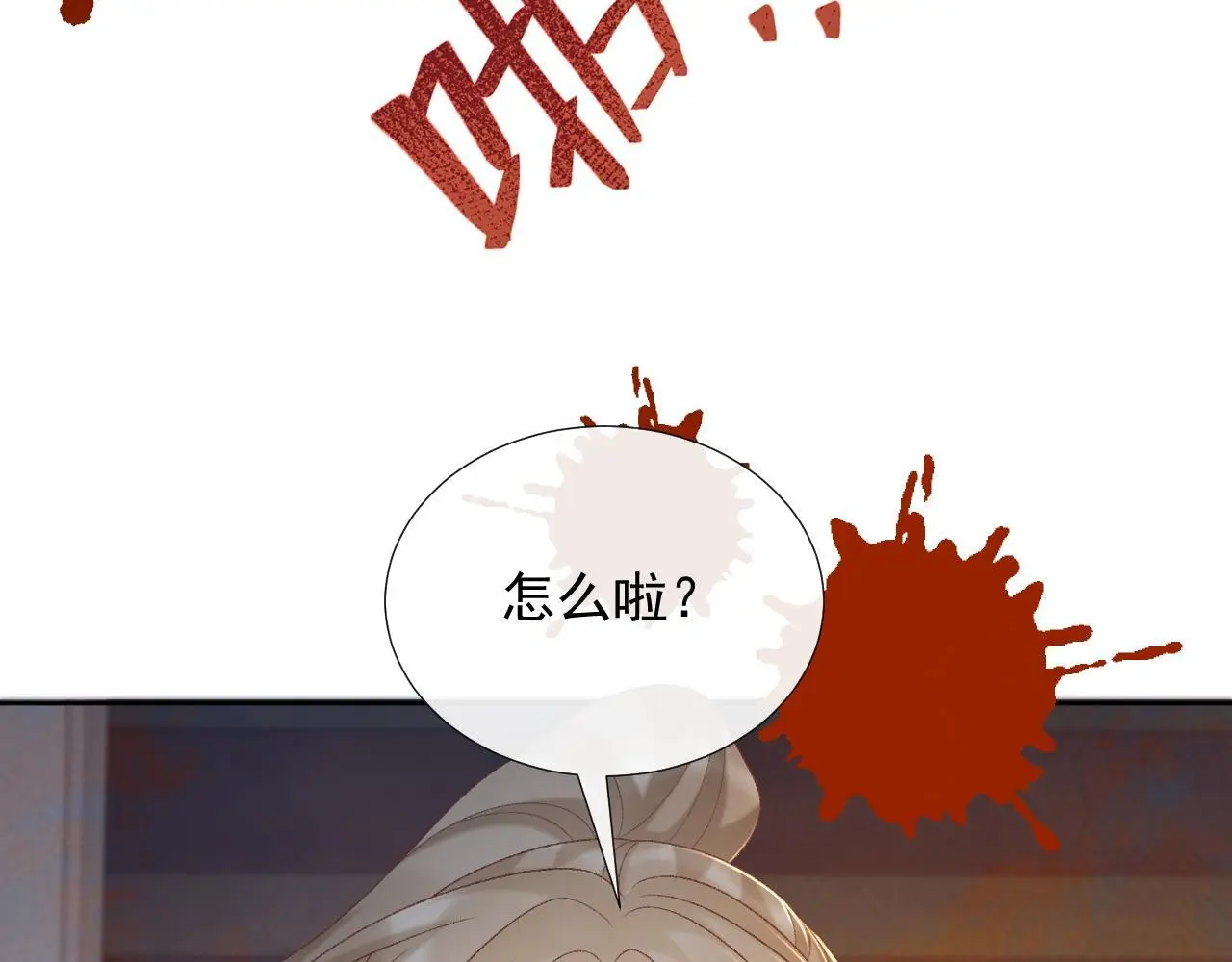 病态诱捕漫画,第58话 真傻假傻2图