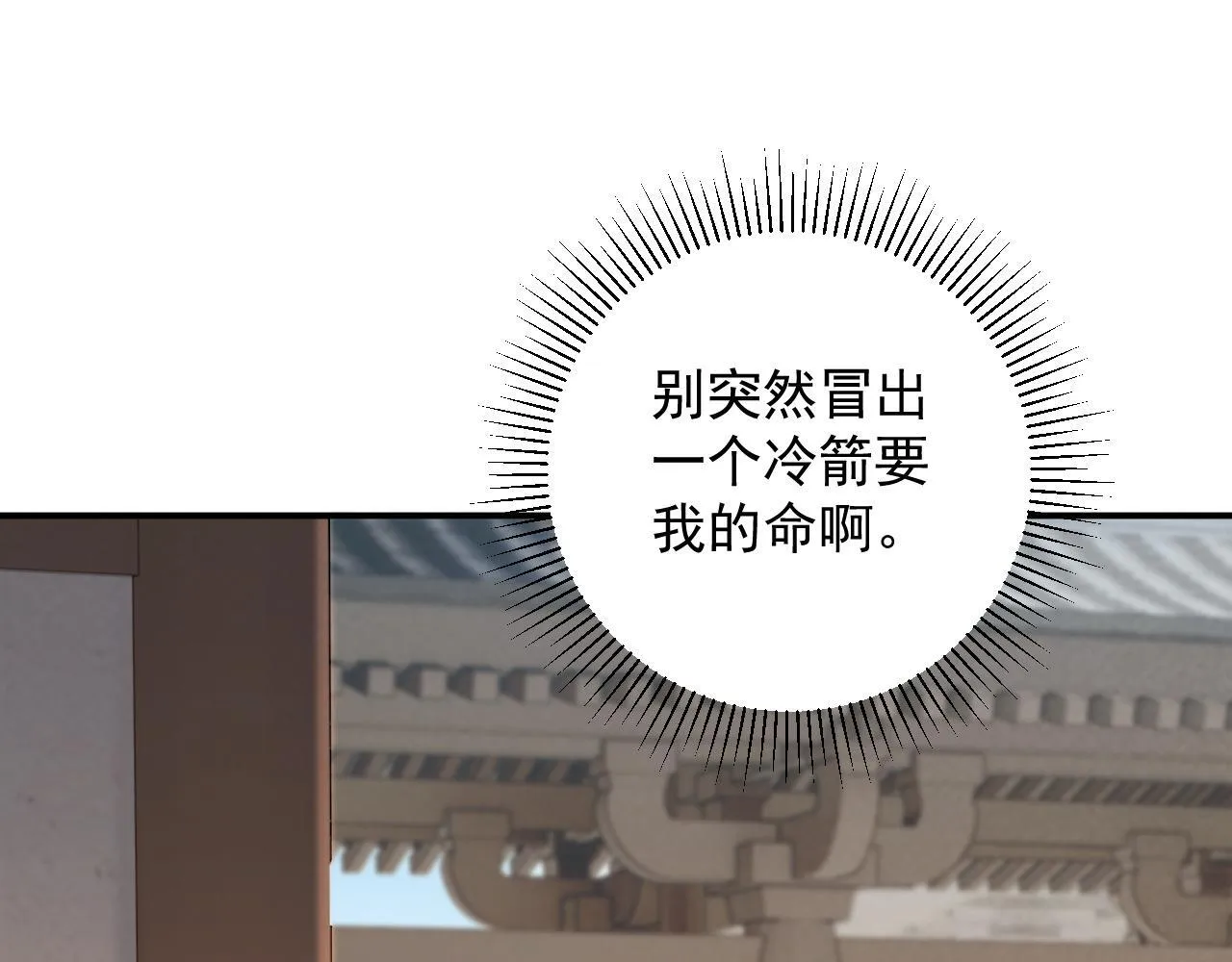 病态诱捕完整版在哪看漫画,第67话 他的万般套路1图