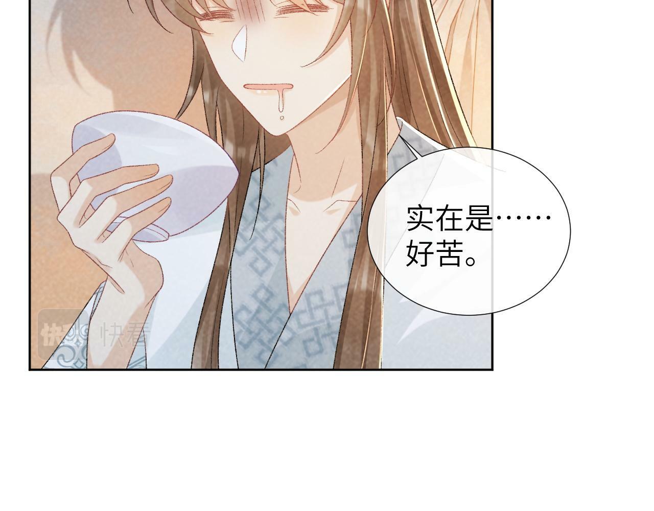 病态诱捕漫画,第33话 又被欺负？1图