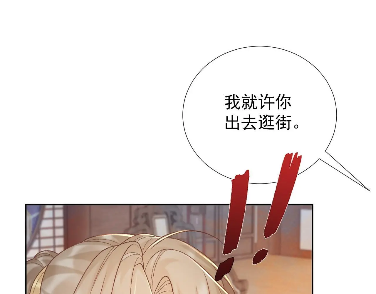 病态诱捕完整版在哪看漫画,第55话 他好过分！！1图