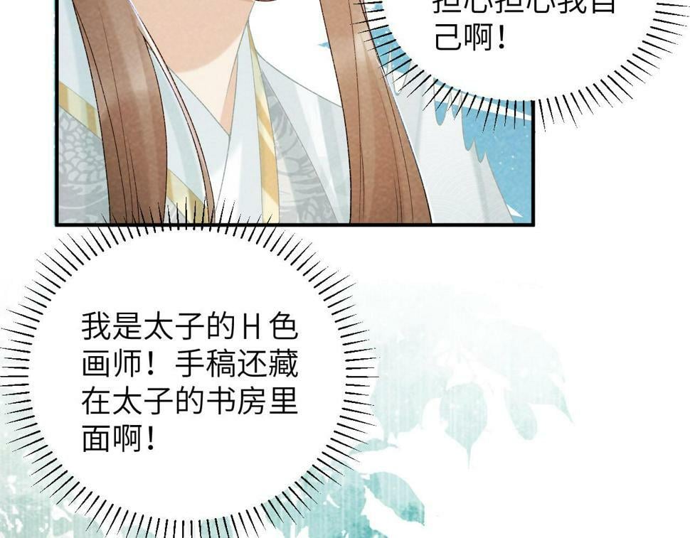 病态诱捕完整版在哪看漫画,第20话 你可信我？2图