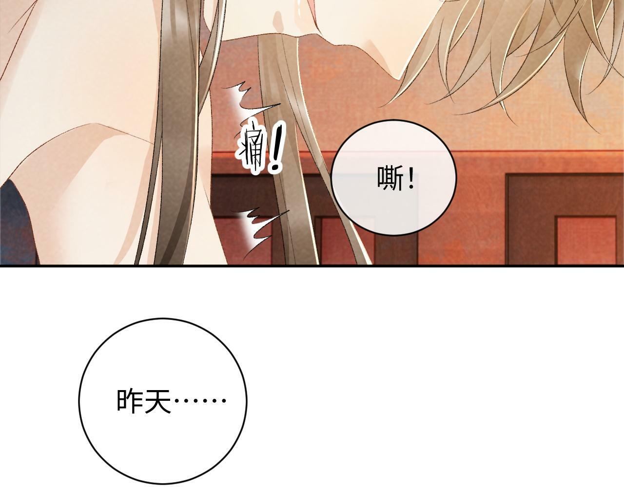 病态诱捕完整版在哪看漫画,第27话 唯有他可依靠1图