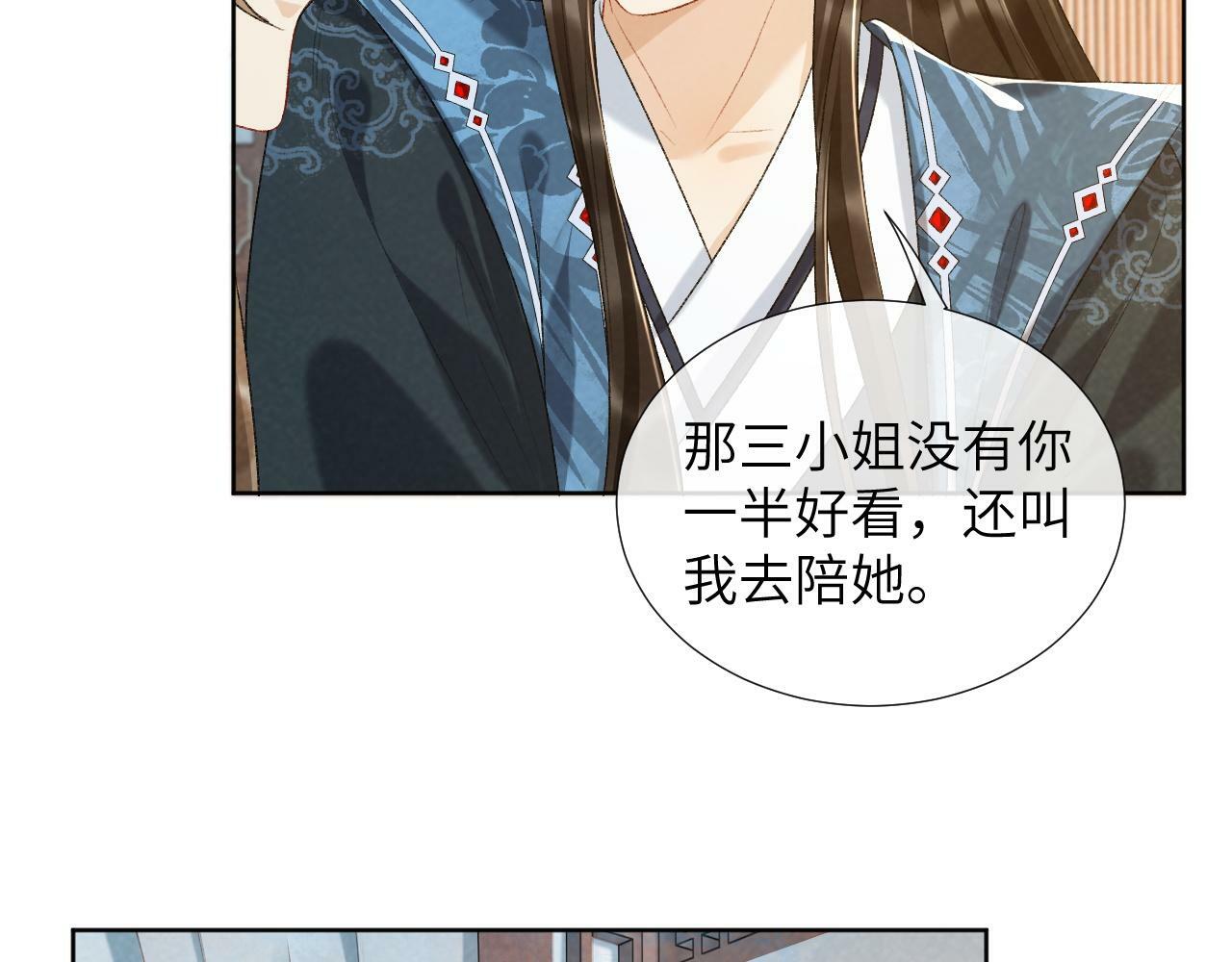 病态诱捕完整版在哪看漫画,第28话 他需要我1图