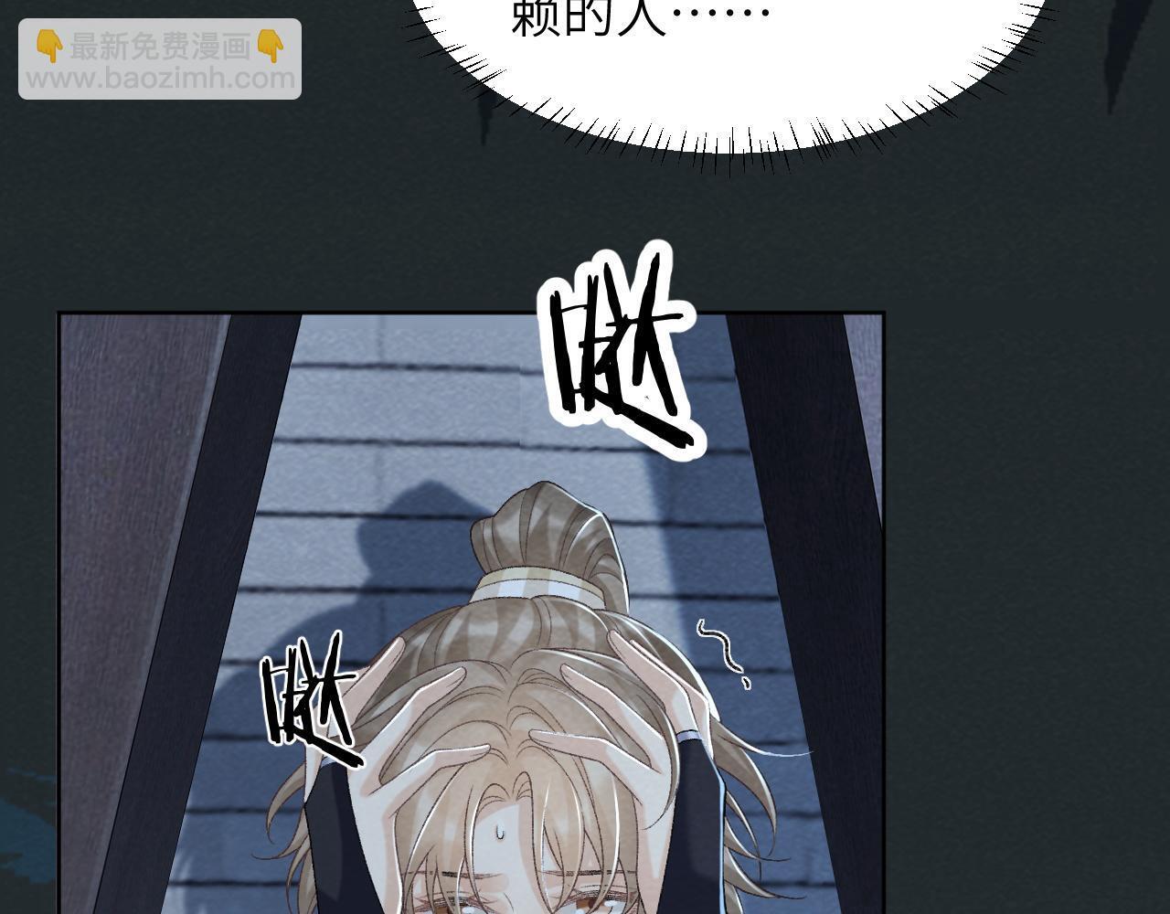 病态诱捕抄袭了吗漫画,第47话 别出事啊！2图