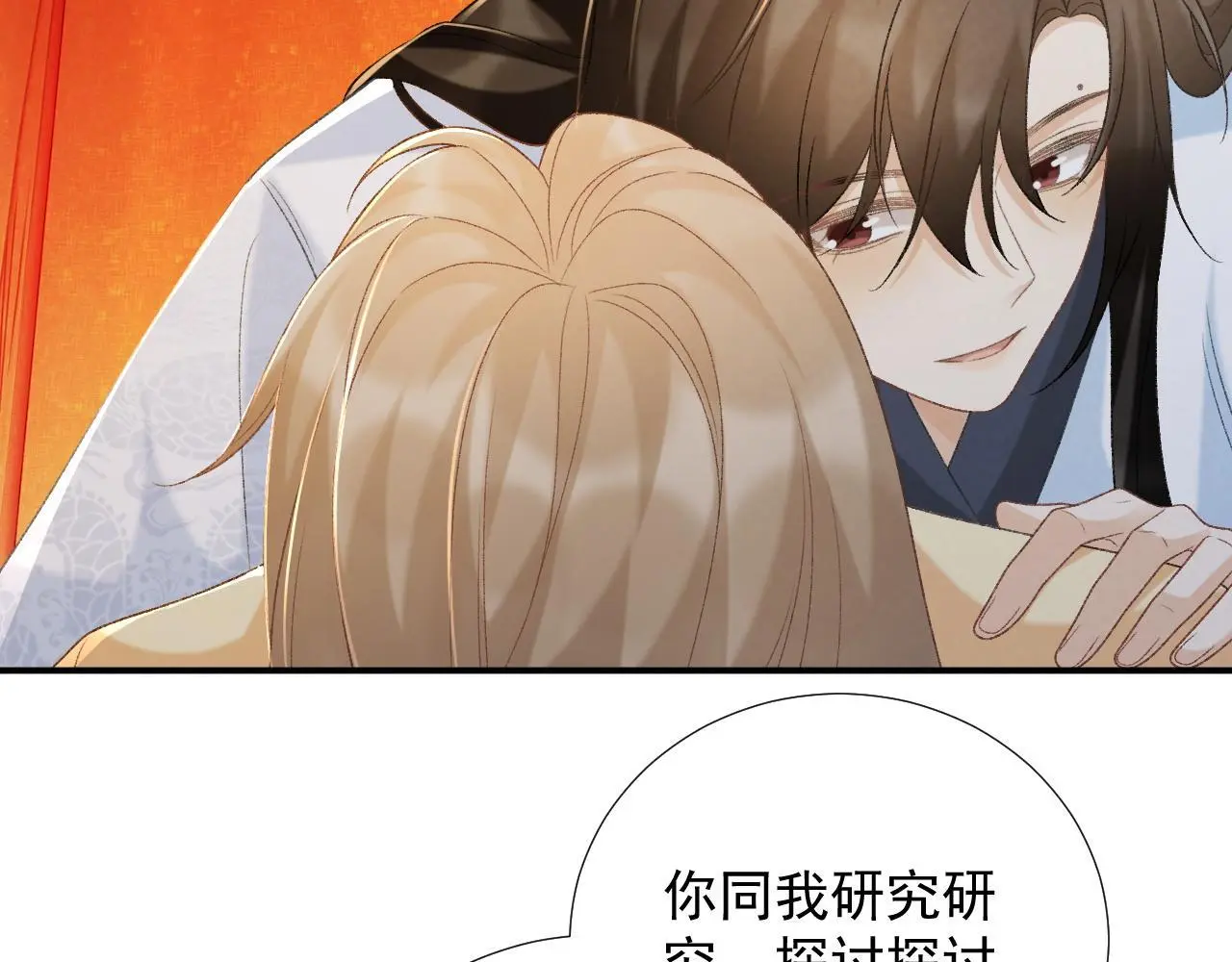 病态诱捕抄袭了吗漫画,第63话 欲罢不能1图
