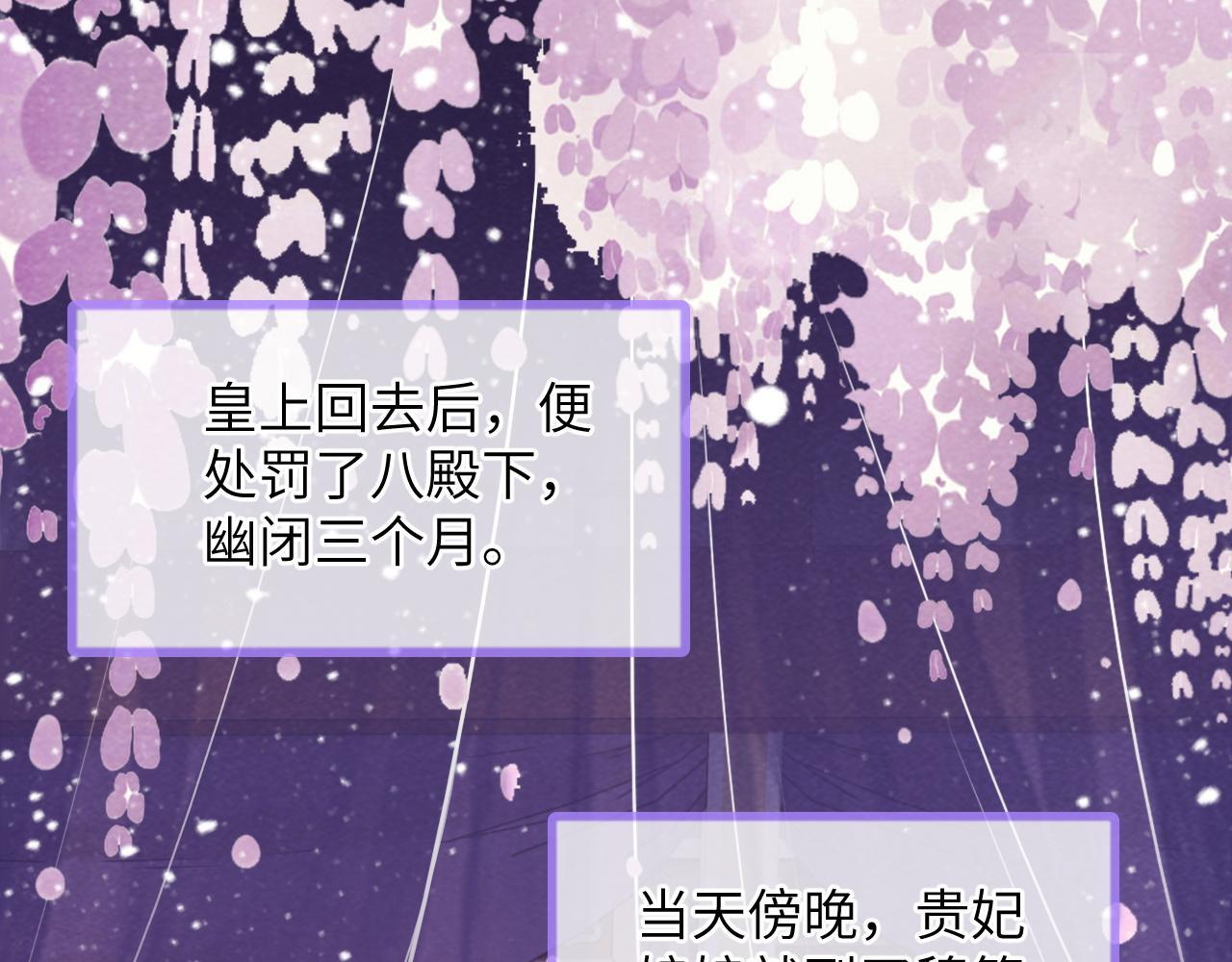 病态诱捕完整版在哪看漫画,第44话 虚情假意1图
