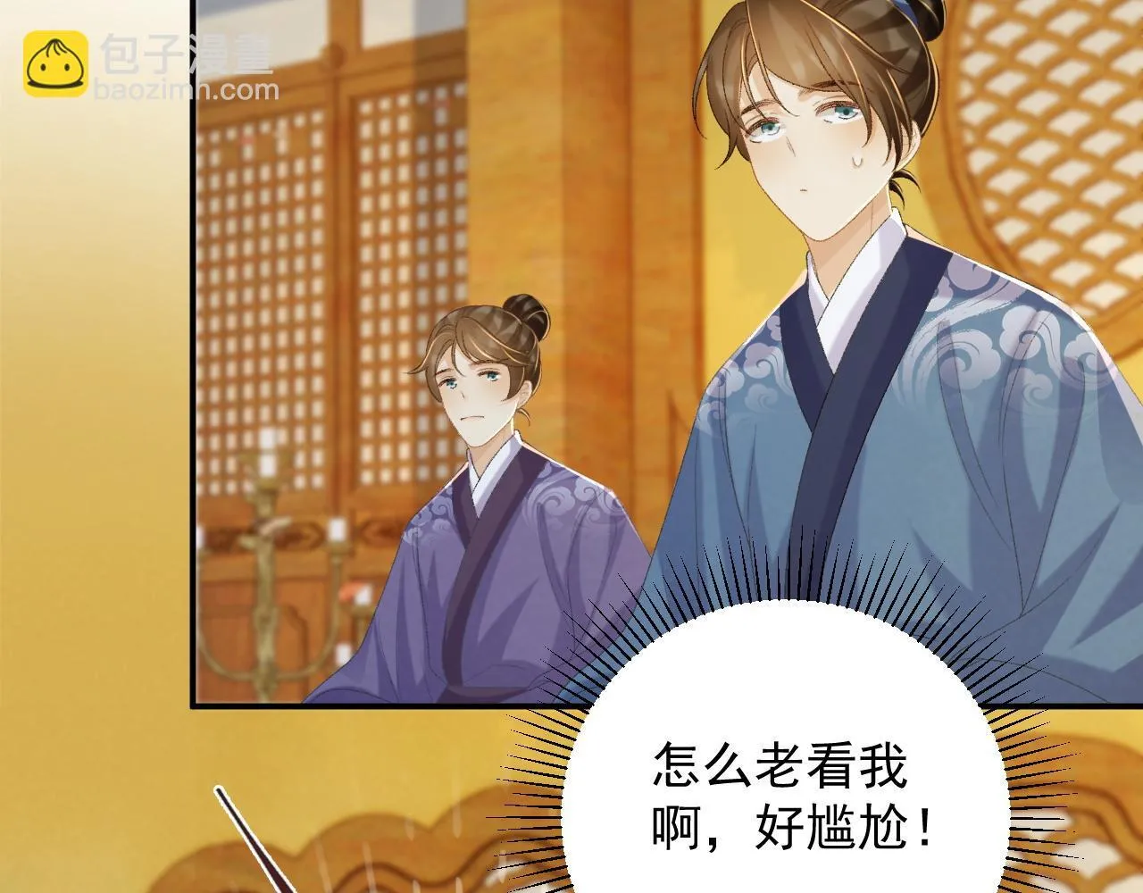 病态诱捕完整版在哪看漫画,第68话 宫宴上的插曲2图