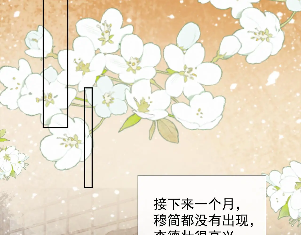 病态诱捕完整版在哪看漫画,第54话 他长大了！2图