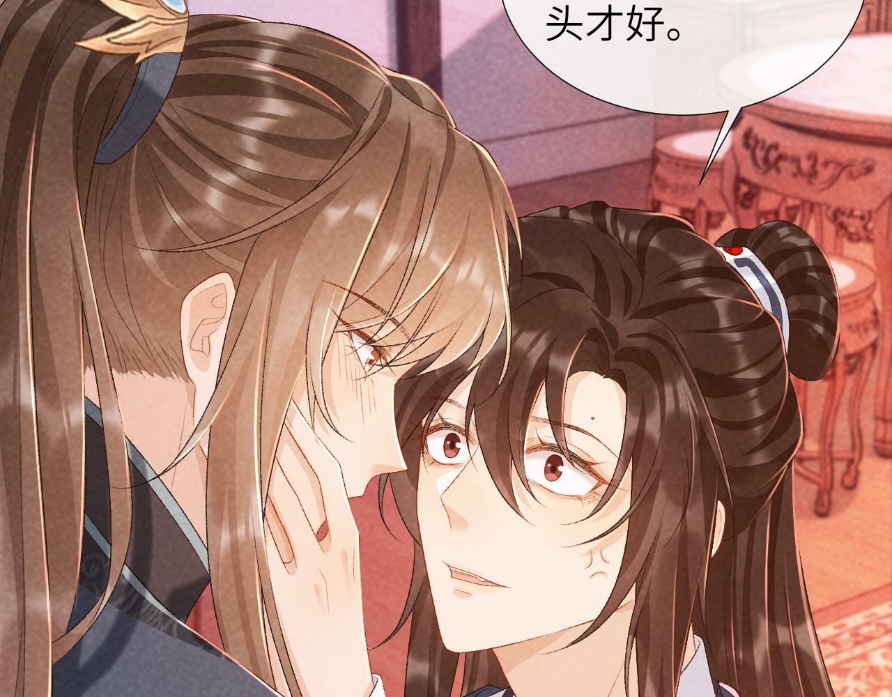 病态诱捕完整版在哪看漫画,第26话 惩罚1图