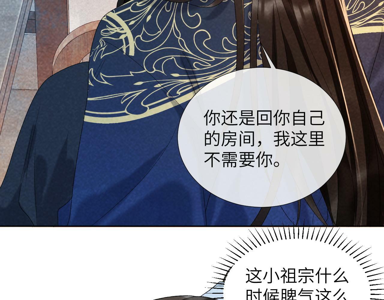 病态诱捕免费阅读全文漫画,第32话 毫无防备的他1图