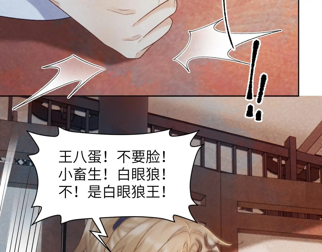 病态诱捕抄袭了吗漫画,第51话 别想逃离我！2图