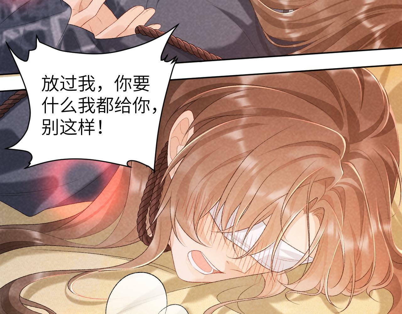 病态诱捕特典免费观看漫画,第26话 惩罚1图