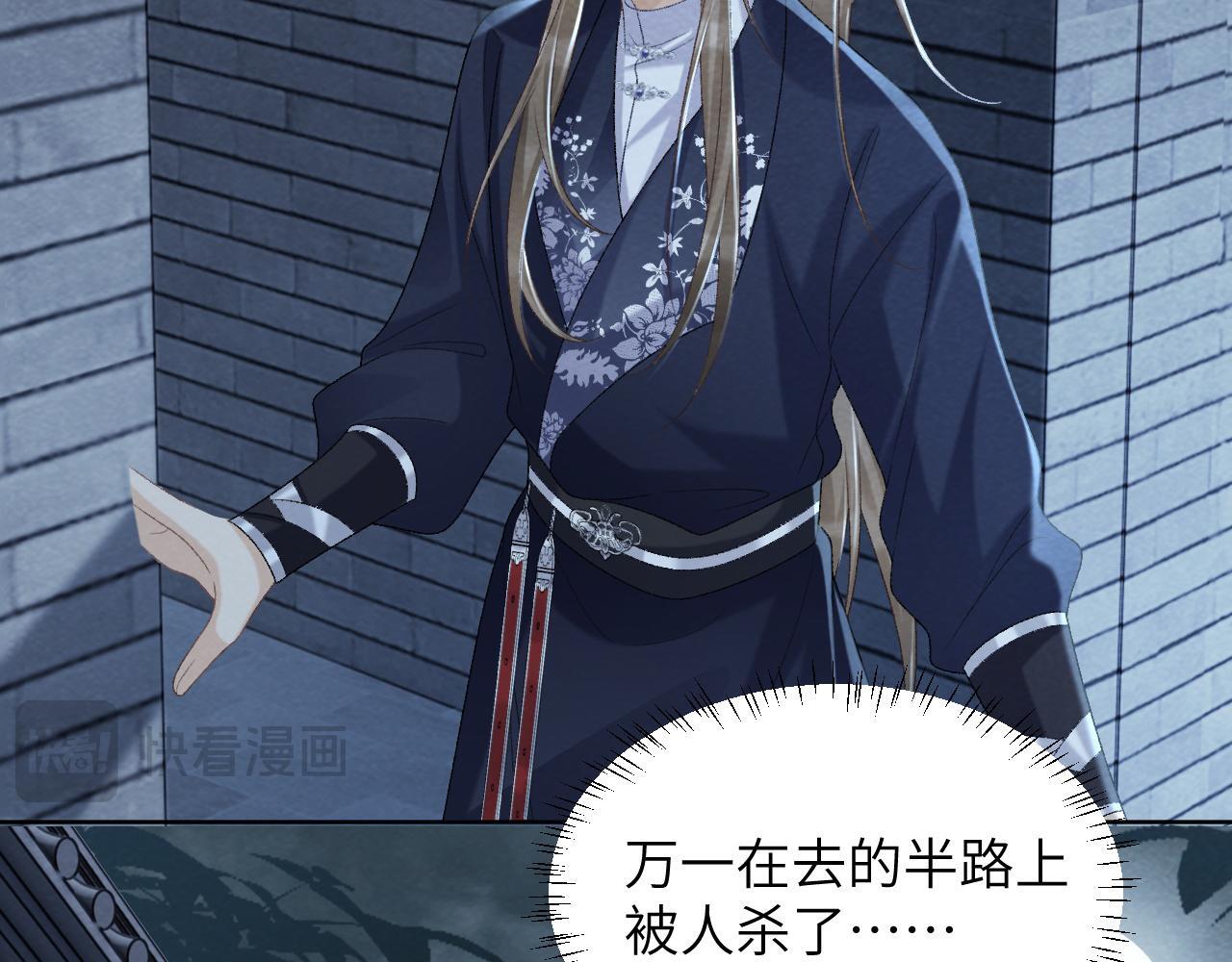 病态诱捕抄袭了吗漫画,第47话 别出事啊！2图