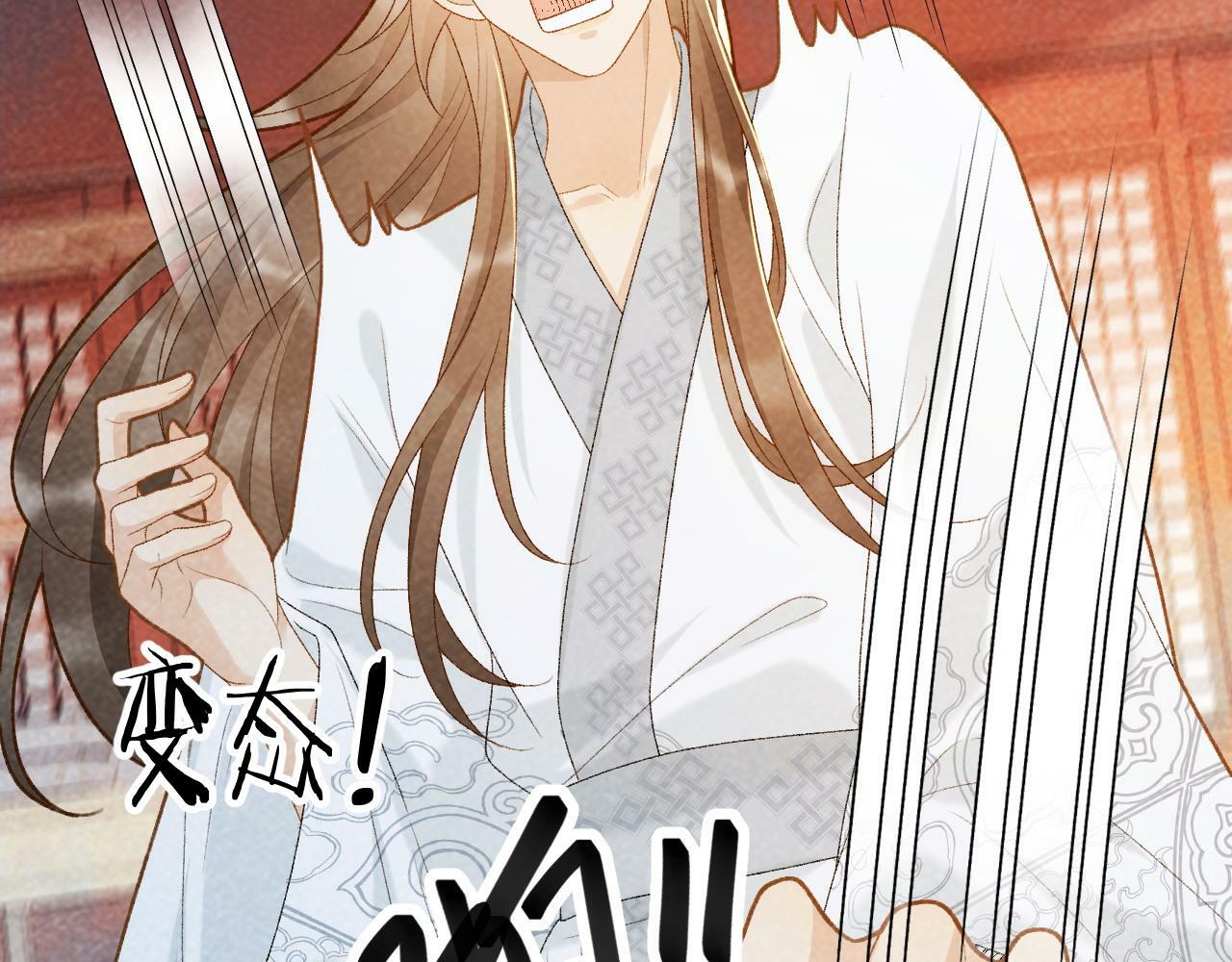 病态诱捕漫画,第32话 毫无防备的他2图
