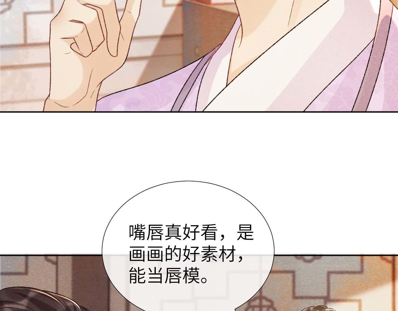 病态诱捕漫画,第39话 借刀杀人2图