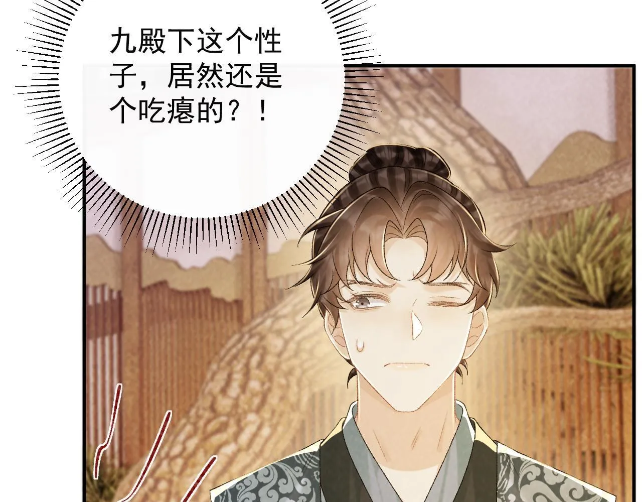 病态诱捕完整版在哪看漫画,第64话 你在耍我？1图
