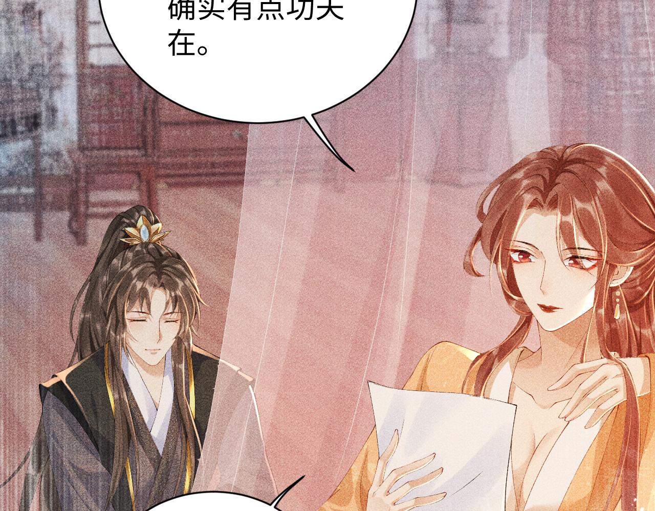 病态诱捕抄袭了吗漫画,第4话 怎么可以爽约崽崽2图
