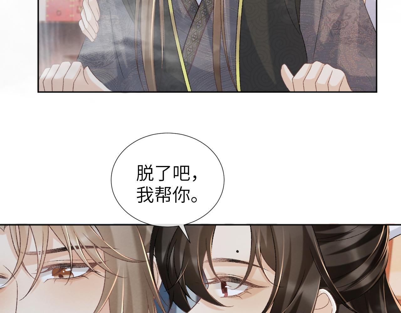 病态诱捕完整版在哪看漫画,第42话 泡澡1图