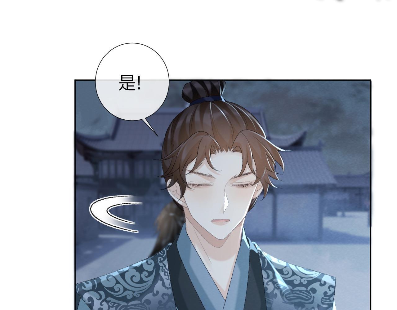 病态诱捕完整版在哪看漫画,第48话 他的计谋1图