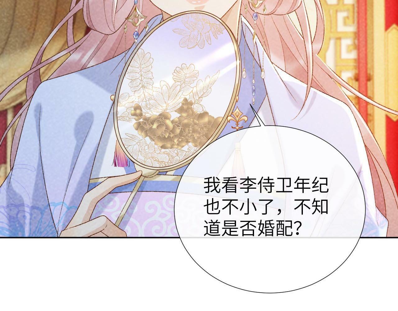 病态诱捕完整版在哪看漫画,第36话 小女友死了？！2图