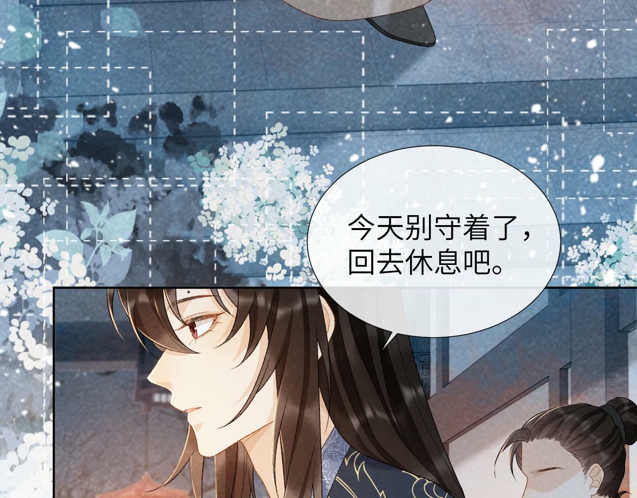 病态诱捕全季漫画,第32话 毫无防备的他2图