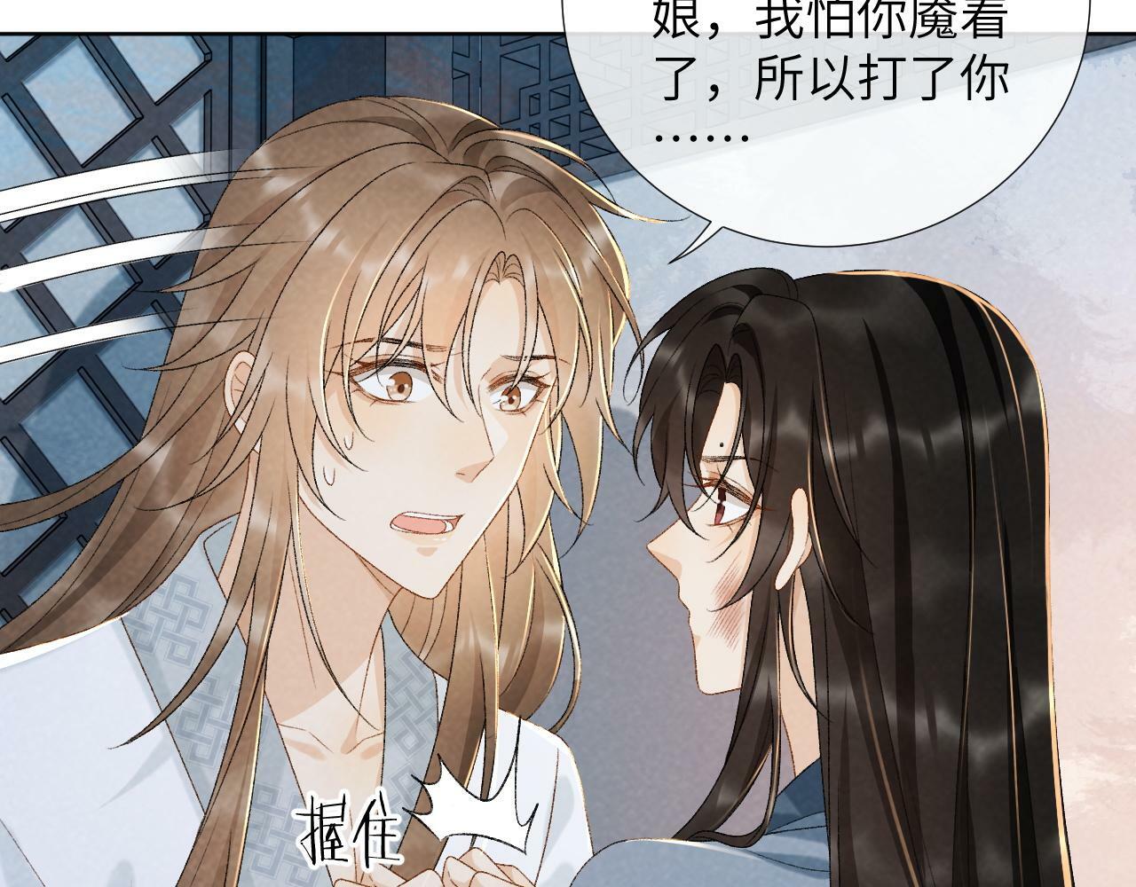 病态诱捕完整版在哪看漫画,第31话 恐吓信1图