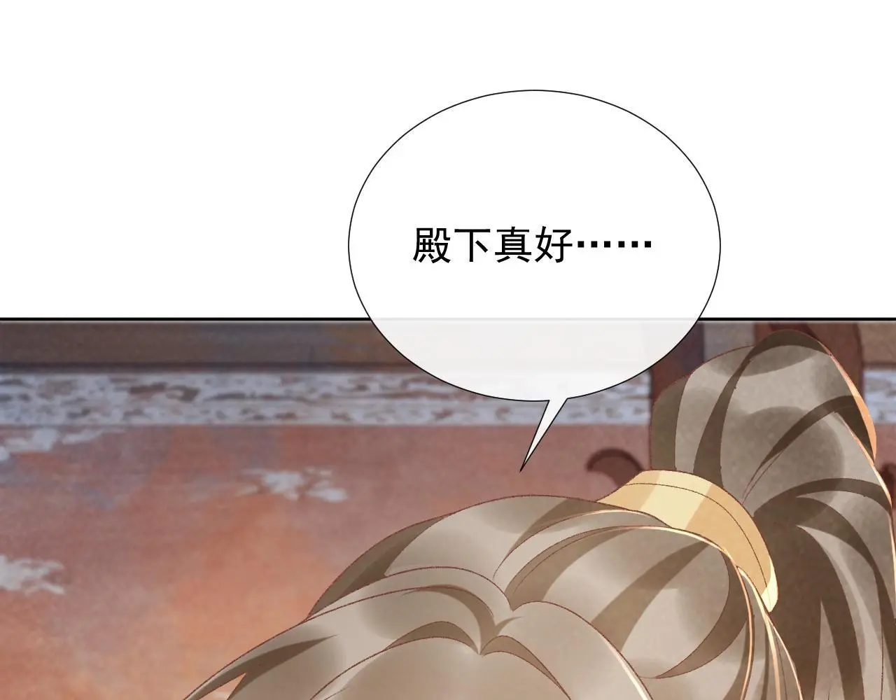 病态诱捕抄袭了吗漫画,第57话 他吃错药了？2图
