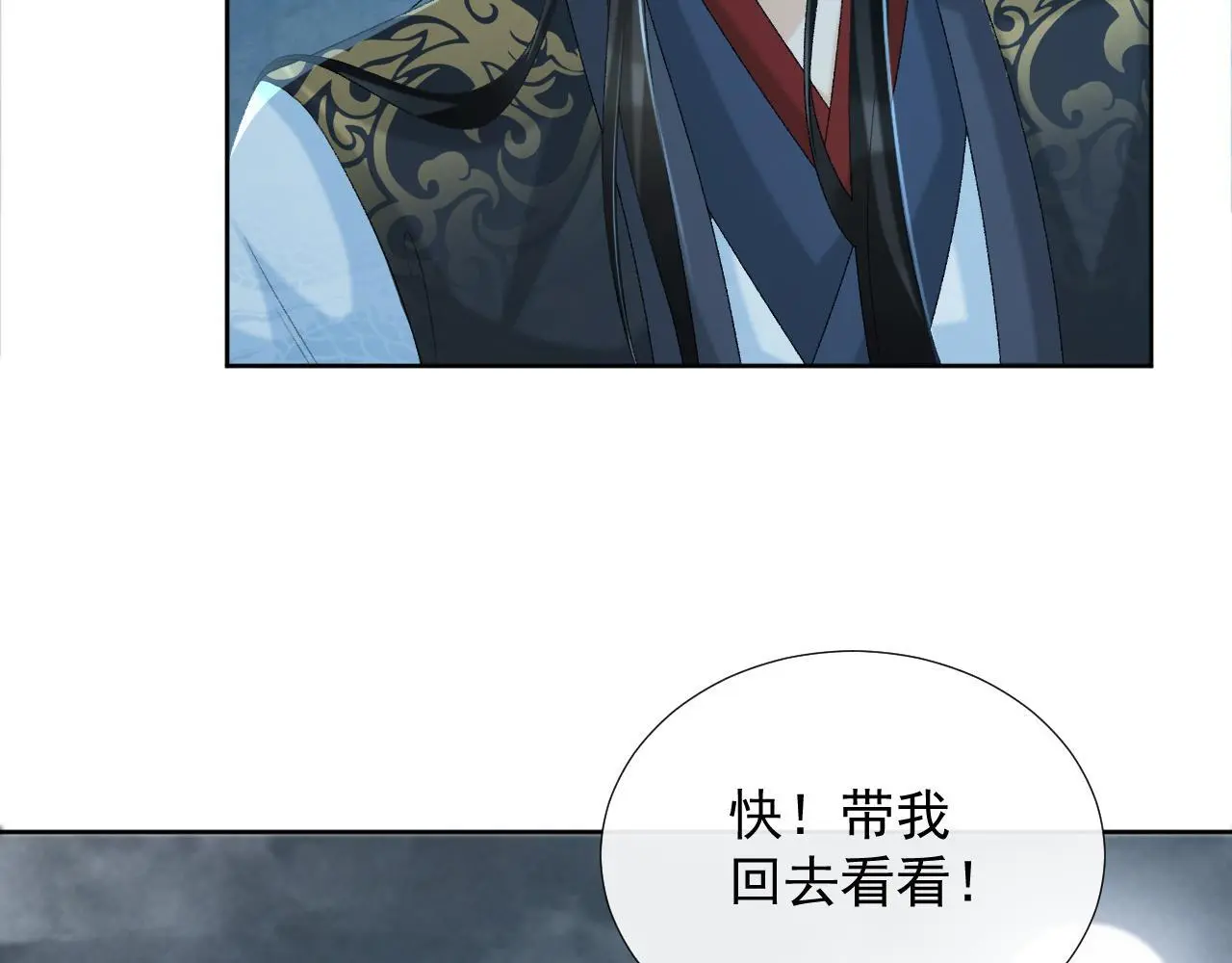 病态诱捕抄袭了吗漫画,第57话 他吃错药了？2图