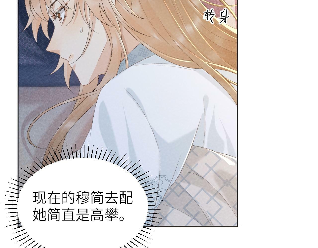 病态诱捕漫画实体书漫画,第30话 烈女怕缠郎1图