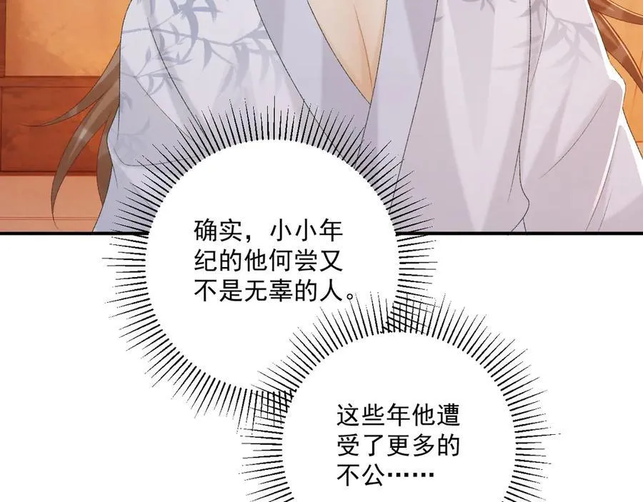 病态诱捕漫画,第78话 心机2图