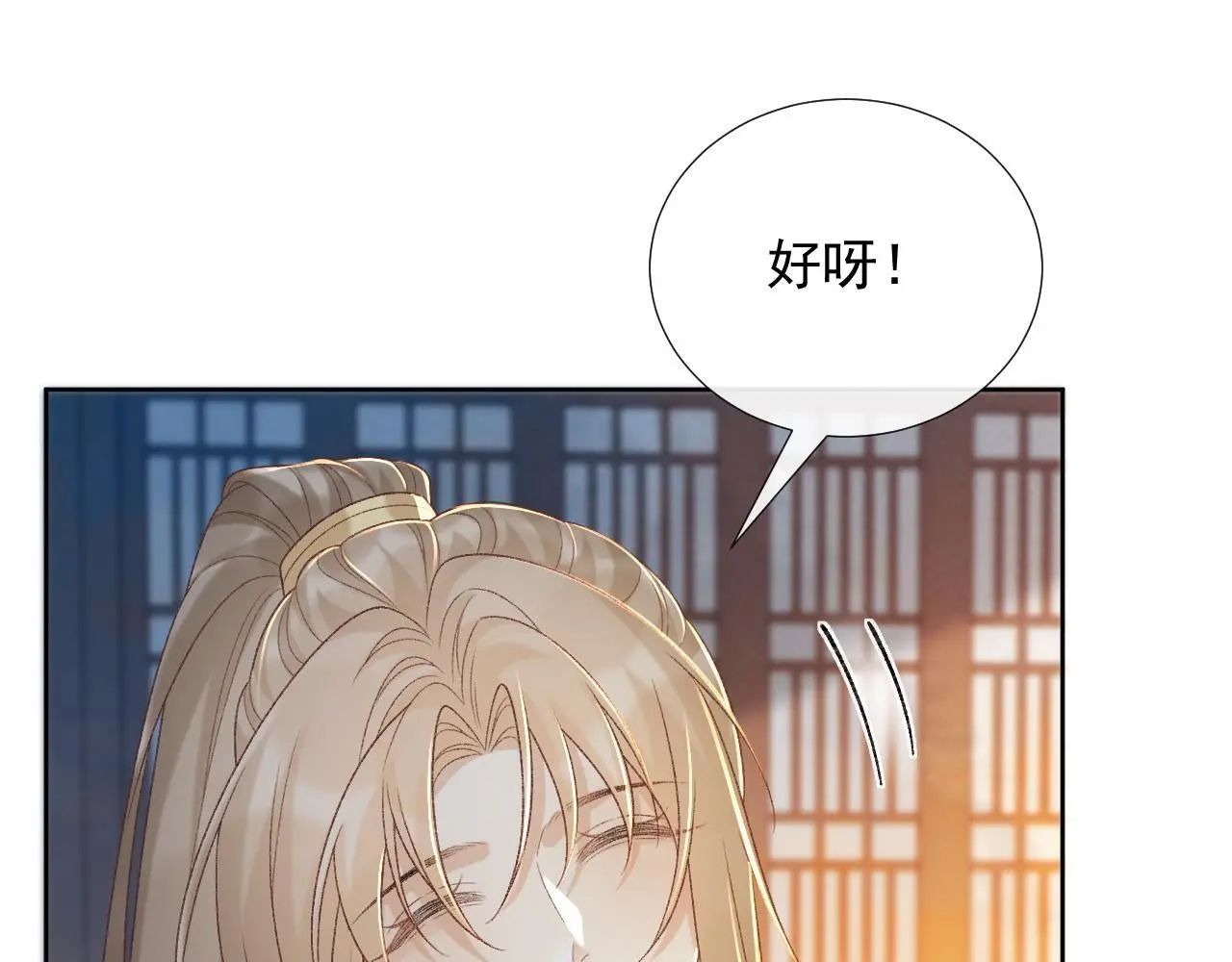 病态诱捕完整版在哪看漫画,第58话 我的月亮1图