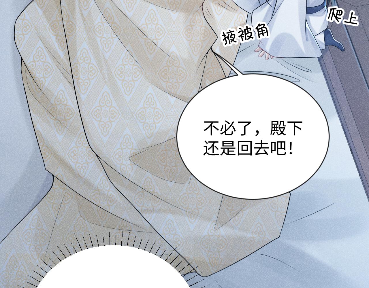 病态诱捕漫画,第8话 如愿2图