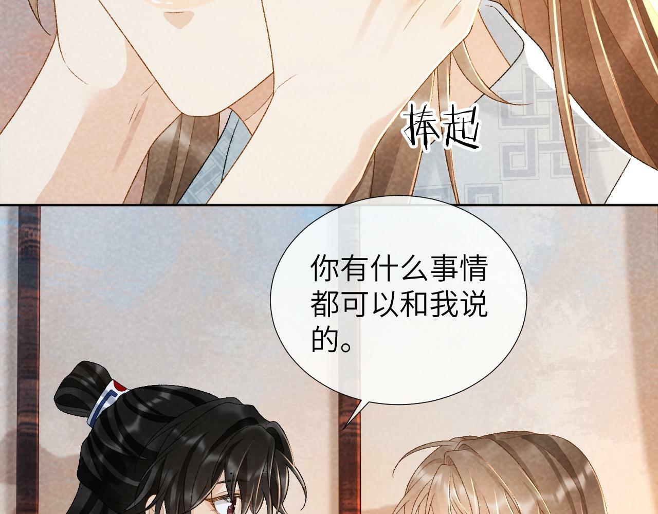 病态诱捕小说完整版漫画,第33话 又被欺负？2图