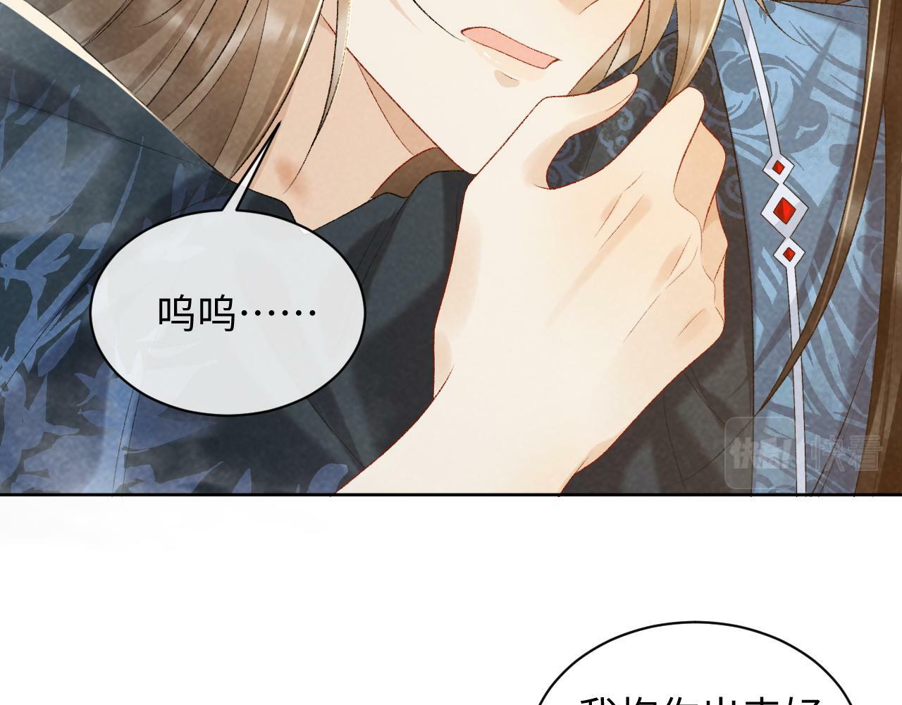 病态诱捕大结局漫画,第27话 唯有他可依靠1图