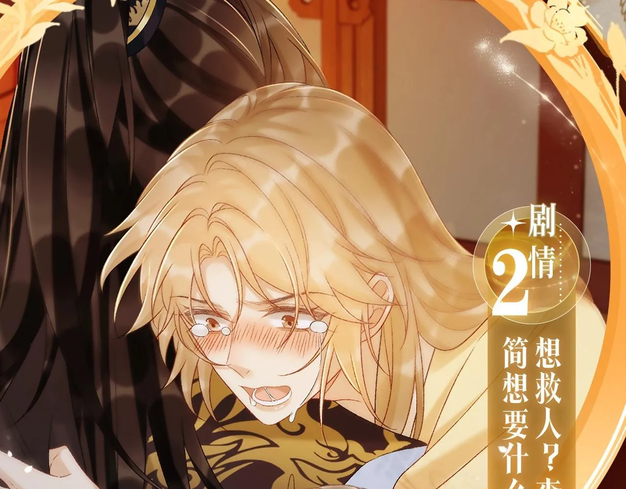 病态诱捕完整版在哪看漫画,漫画特典季·1月23日 红绡暖帐 梦回往昔！1图