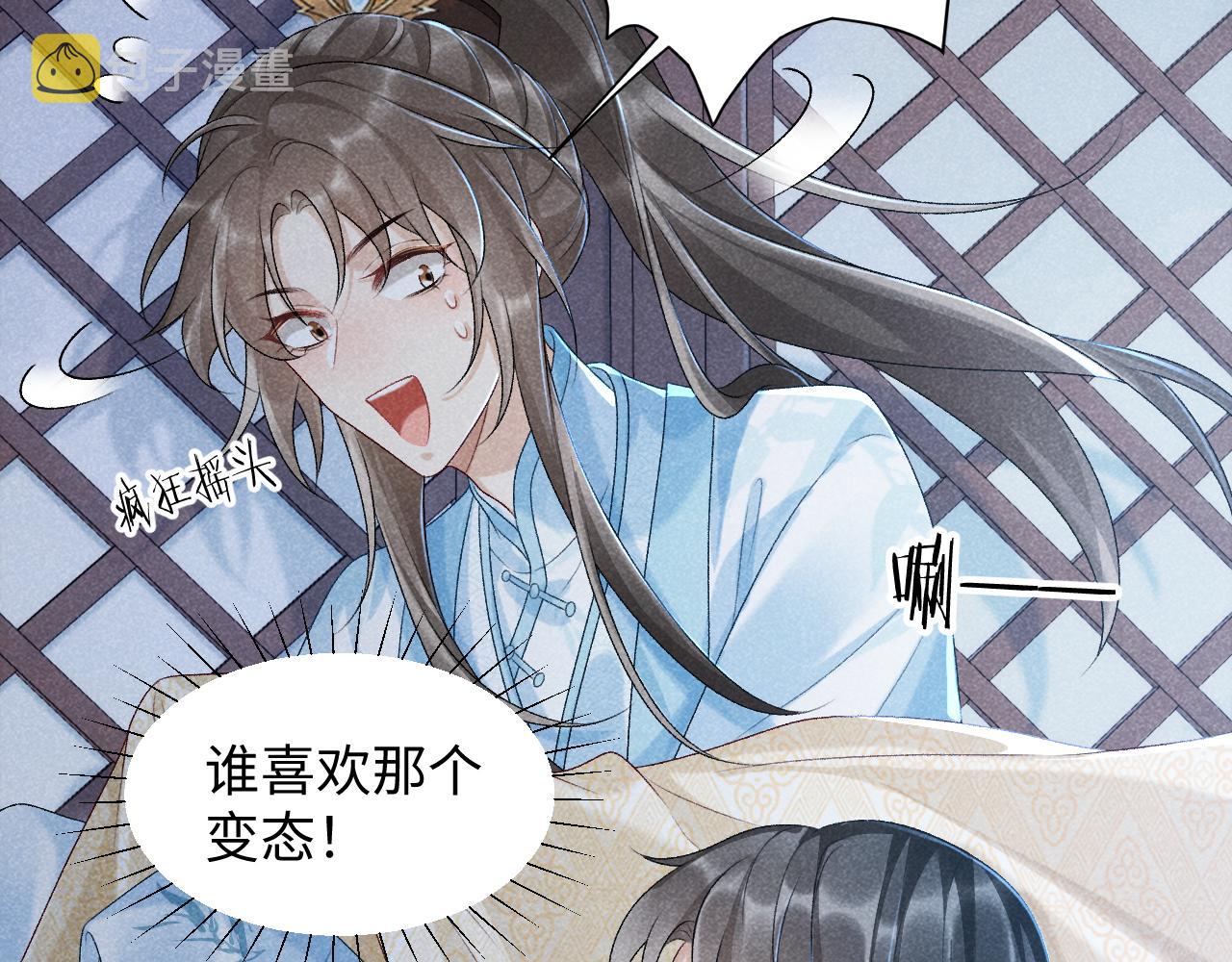 病态诱捕抄袭了吗漫画,第8话 如愿2图