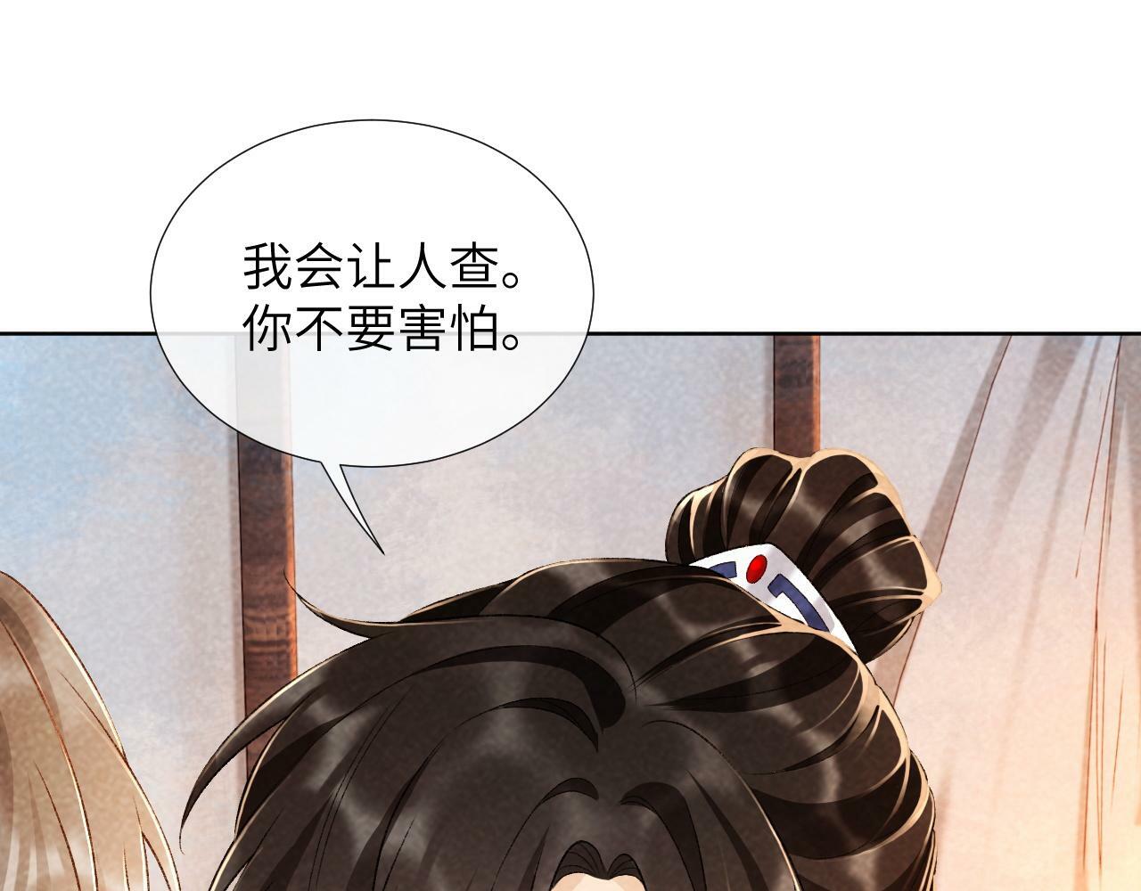 病态诱捕完整版在哪看漫画,第34话 和他同骑1图